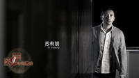 柳飞云(苏有朋饰演)